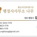 행정사사무소나무 이미지