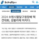 결련택견본부전수관 이미지
