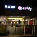 나루터로10길 3 이미지