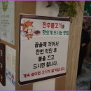 새재쌈밥 이미지