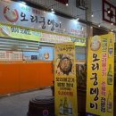 오리궁뎅이 첨단점 이미지