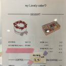 마이러블리케이크 이미지