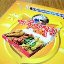 에꿍이치킨 이미지
