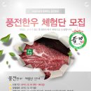 풍전한우 이미지