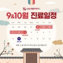 고려삼송재활의학과의원 이미지