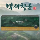 백세몰 | 백세청윤 성분 구조 분석｜기관지·면역 기능성 복합 설계 살펴보기