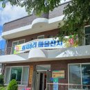 화지8리 이미지