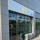 힐펫 | 화성시 목동 &#39;힐펫&#39; , 용인시 동백 &#39;애견미용실&#39; 시공 후기