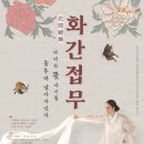 나비예술극장