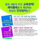 스카이영어스카이수학학원 이미지