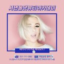 정호헤어아트 | 부산헤어학원 미용국가자격증 후기