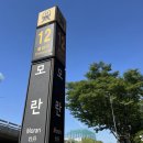 모란역 12번출구 이미지
