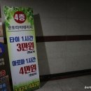 소래포구마사지 :: 왓포타이테라피 재방문후기 :)