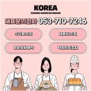 대구베이커리학원 고민이라면? 취미가 꿈이 된 고3 학생의 제과제빵 입시 준비 후기