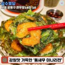 장마철 행복지수 올려준다는 '서울 전맛집' 리스트 6 이미지