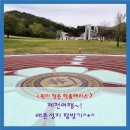 《제천 여행》 고요한 자연과 만나는 배론성지~! 제천 당일치기 여행^*^