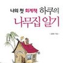 하쿠 - 북구 서양로 5 | 하쿠