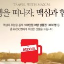위드트레블 이미지