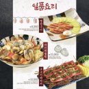 이자카야토라 네이버블로그