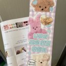 갑자기 모루 지옥에 빠져벌인 직장인(모루 인형)