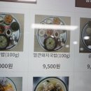 마산 합성동 맛집 석전밀면돼지국밥 점심특선 가성비 밥집