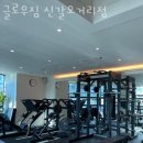 글로우짐 이미지