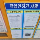성실한인력철거 이미지