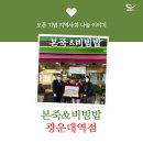 본죽 광운대역점 이미지