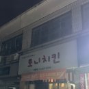 토니치킨 이미지