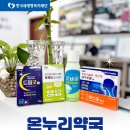 희망온누리약국 이미지