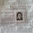 박경리 소설가 딸ㅡ김영주 토지문화재단 이사장 별세 이미지