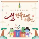 서울상회 이미지