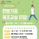 기공체조 이미지