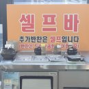 한이네대가추어탕 | 완주 봉동 맛집 '한이네대가추어탕' 추어탕 맛집 포장 후기