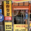 한솥도시락교동점 | 속초 한정식 맛집 60년 전통 탱자솥밥 후기, 찰진 솥밥+든든한 밥상