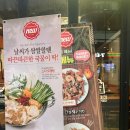 육회한통닭 - 시흥시 비둘기공원5길 12 | 육회한통닭