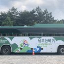 남도버스1 이미지