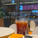 올리브영 상인점 이미지