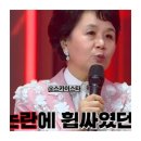 심수봉 외설 논란 심경 고백 남자는 배 여자는 항구의 억울한 진실 히든싱어8 jtbc 예능
