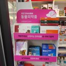 봄사랑약국 이미지