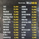 자니비어 이미지