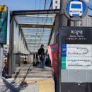 마장역(5) 이미지