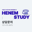해냄수학과학학원 이미지