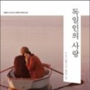 독일인학교 이미지