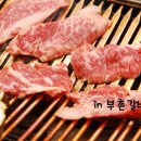 부촌갈비 Daum카페