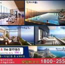 더블루테라레지던스