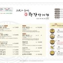 평강삼계탕 이미지