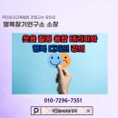 웃음 힐링 융합 테라피와 행복 디자인 동대문지역자활센터 [유미인 강사]