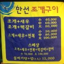 만선조개포차 이미지