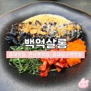 식사도 가능한 홍대 술집 백억살롱 솔직후기